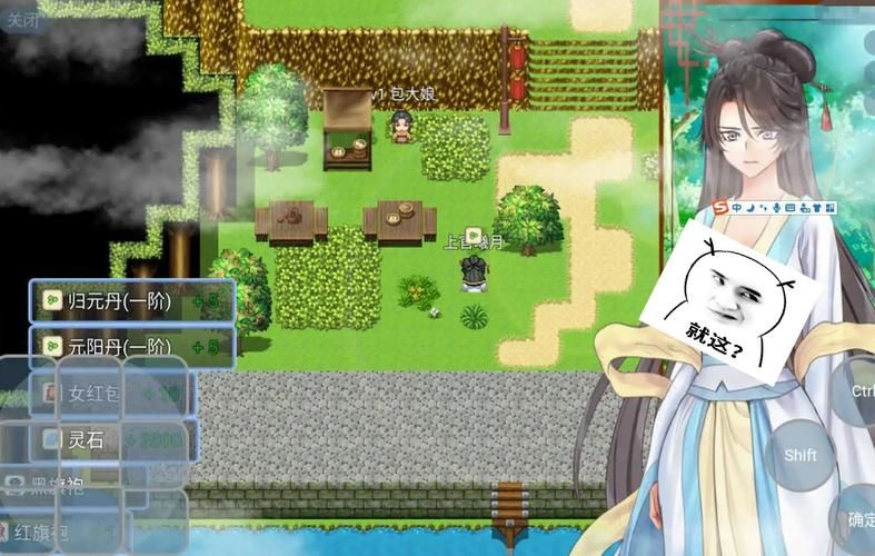 [国人RPG／中文]绯色修仙录V0.466官方中文VIP步兵作弊版+存档[PC+安卓／中CV／2.2G]
