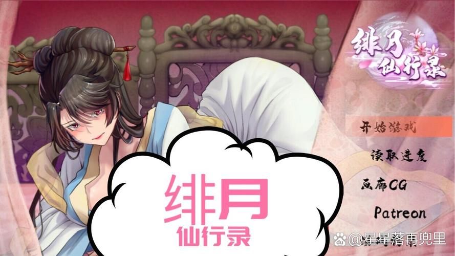 [国人RPG／中文／CV]绯色修仙录 Ver0.422 中文步兵版+存档+CG包 PC+安卓[2G／FM]