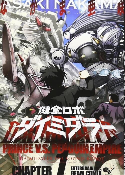 [日文ADV] 健全！変態公仆的首领！V1.01 正式破解版+全CG [6G／FM／百度]