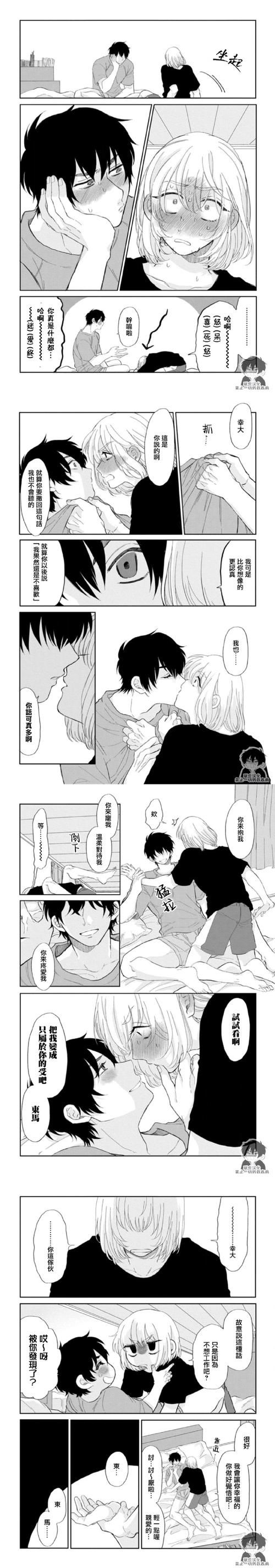 [日狗ADV／中文]小狗新娘～欢迎光临尾巴摇摇 DL官方中文版[新汉化／全CV][4G]