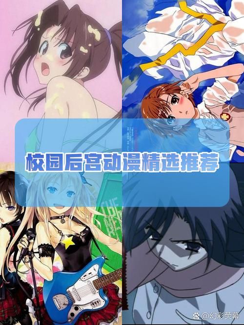 [校园后宫／汉化／动态]学校列王 第2季v3.0.15s 汉化版[5G／FM]