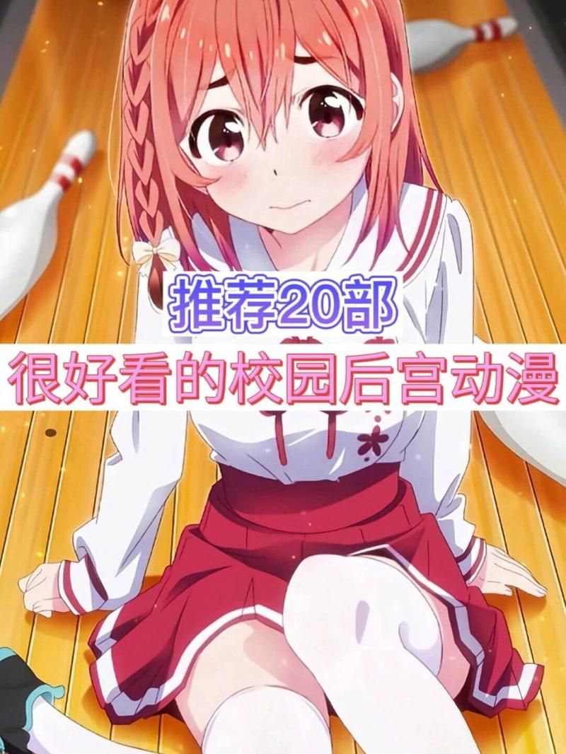 [校园后宫／汉化／动态／极品建模]学校列王！V0.50精翻汉化版[更新／PC+安卓／2G／FM／百度]