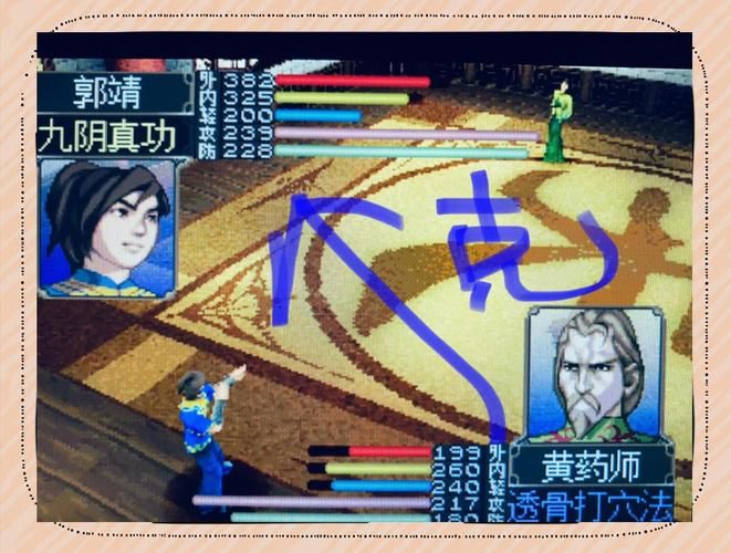[武侠RPG／中文]金庸群侠传X：无双后宫-舍生忘死黄盖版★Ver120[更新／PC+安卓／2G]