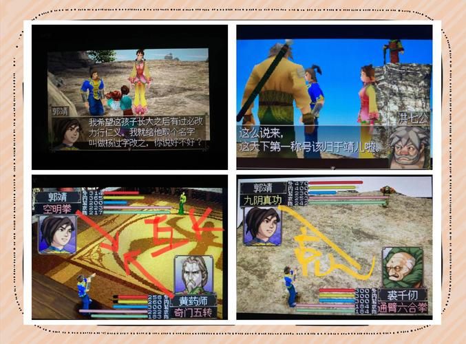 [武侠RPG／中文／VIP]NTRPG侠客新传 V1.10 中文VIP版[蒋涛大神重出江湖新作／2.1G／FM／百度]