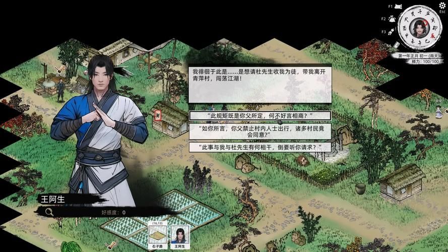 [武侠RPG／中文／动态]NTRPG侠客新传 V1.3.0永久VIP版[蒋涛大神新作／超大更新／6.2G]