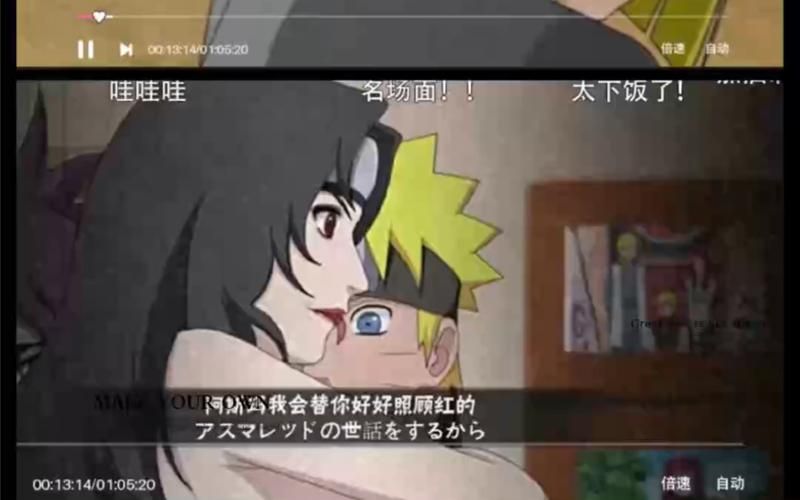[火影同人／汉化／动态]忍者后宫 V1.8b 精翻汉化完结版+CG[12月更新／PC+安卓／2G]