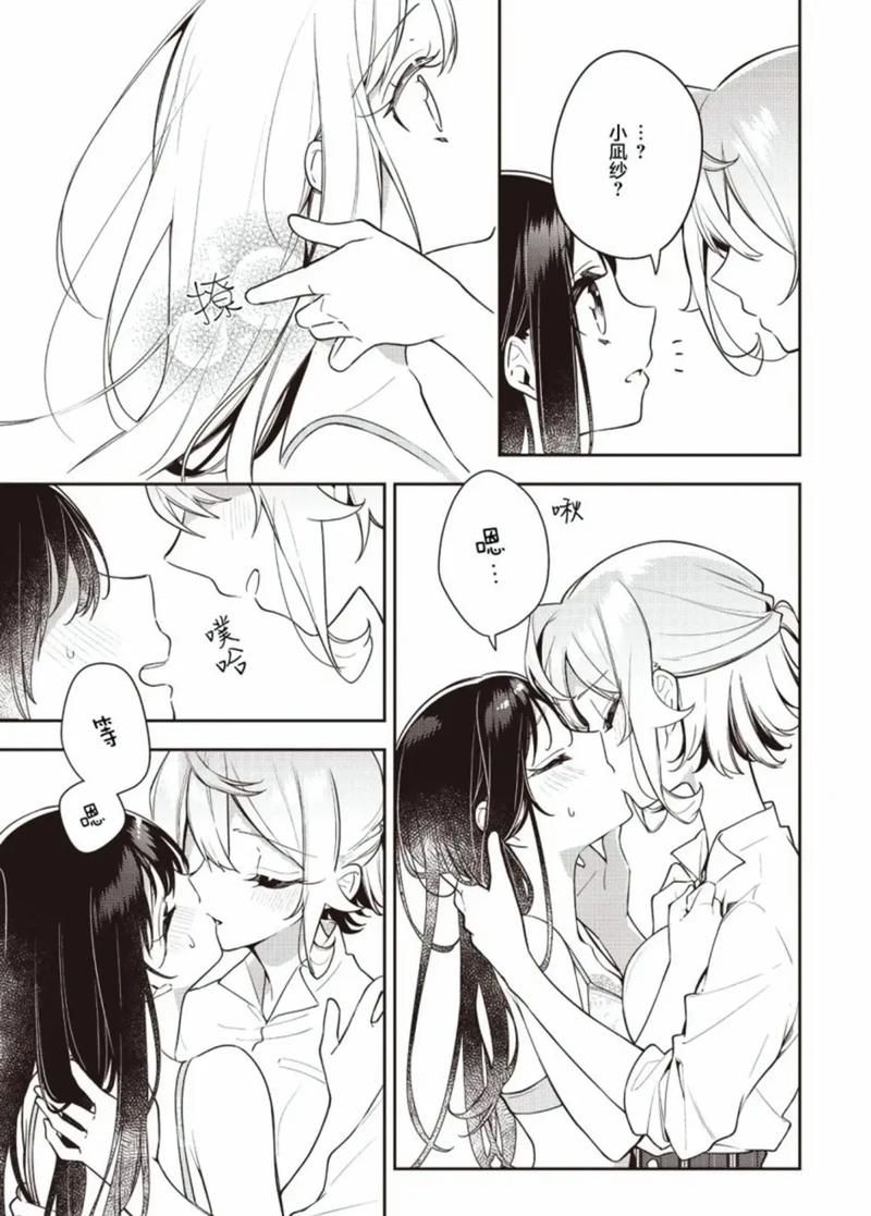 [百合ADV／汉化] 一生推不如一生恋？！STEAM官方中文版 [1.9G／FM／百度]