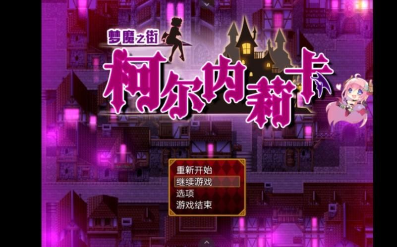 [超神奇RPG／精翻汉化]除灵直播！V1.05 GORPG精翻汉化版+存档／攻略[新汉化][900M／FM／百度]