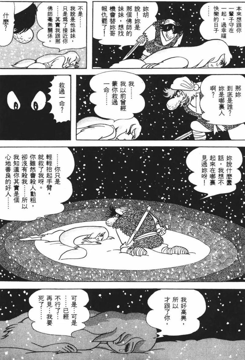 [长篇巨作／火鸟汉化／动态]与女儿约会 第3章 V0.28.1精翻汉化版[更新／PC+安卓／8G／FM／百度]