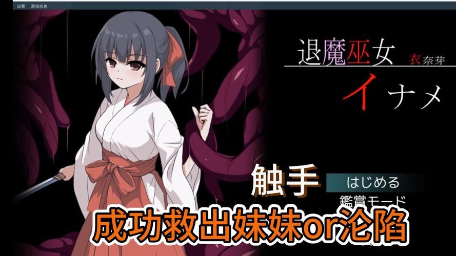 《蘇醒的退魔巫女》支援者210802版【766MB／RPG續作】