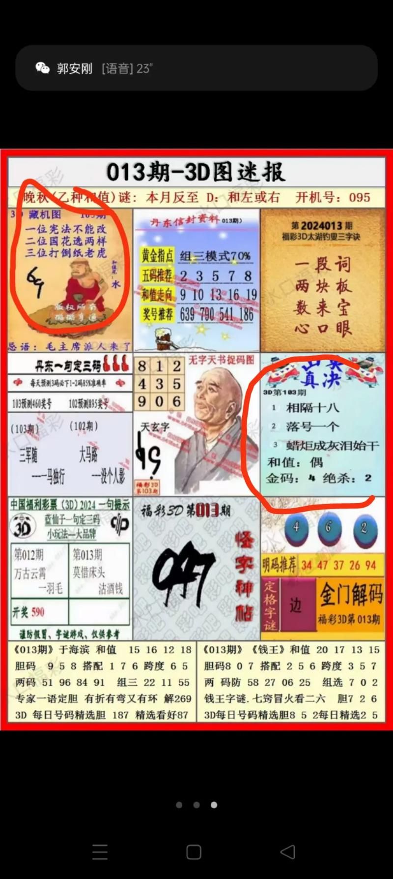 【3D】ATD大师神作：白丝裤袜兔子 全系列【网盘下载】