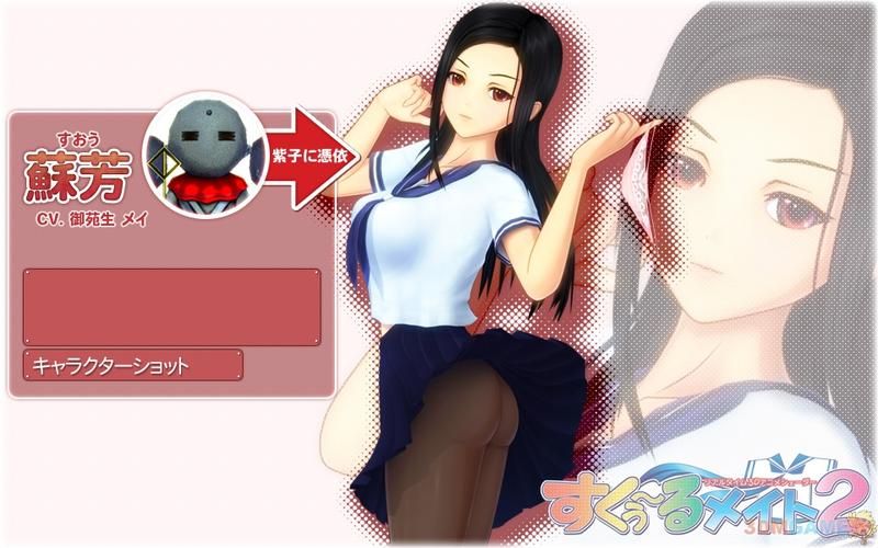 【3D】同校生1-2同校生1-2+本体+特点+数码校友+存档【1G】【网盘下载】