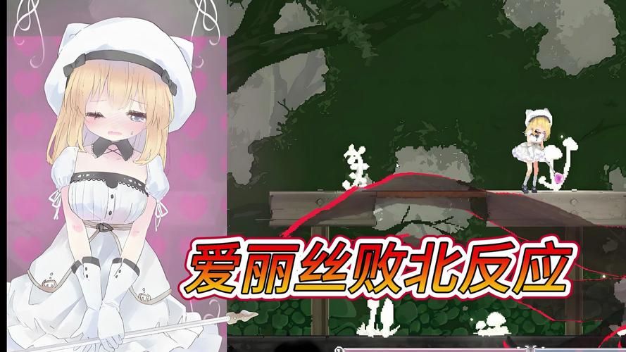 【ACT】Alice In Cradle 先行版v009c 【英／日】【像素动态】【Ryona殿堂】【100M】