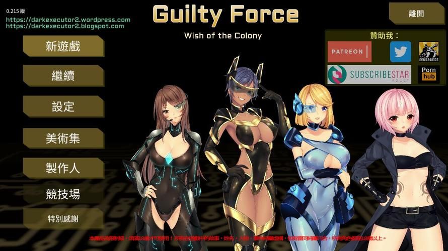 【ACT】【罪惡勢力~殖民地的希望 V0.31 官方中文作弊版PC+安卓】【6G】【網盤下載】