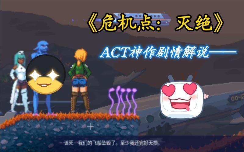 【ACT】危机点：灭绝 Crisis Point Ver35英文版【180M】【网盘下载】