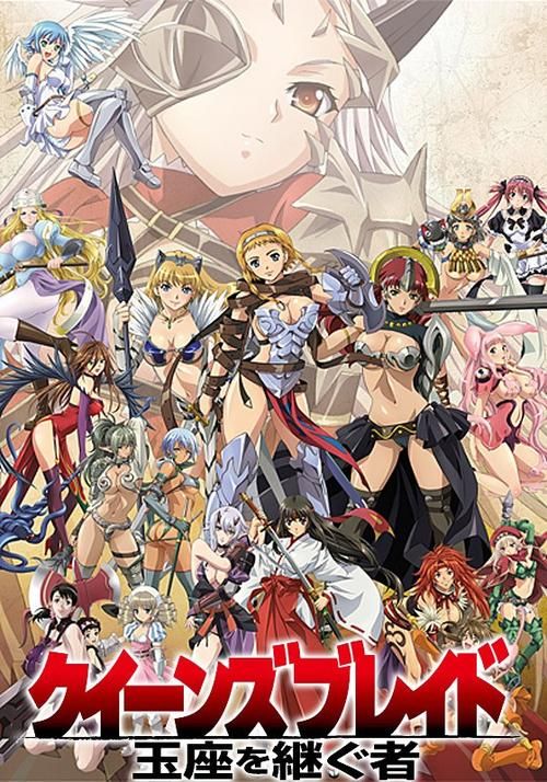 【ACT】女王的遺產：クイーンズレガシー+存檔 【1.2G】【網盤下載】