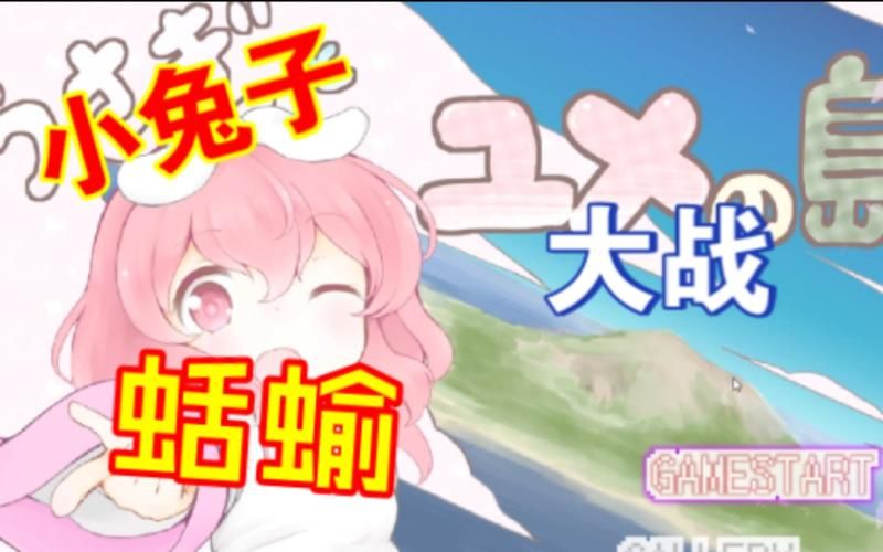 【ACT】小兔子和梦之岛][中文版【630M】【百度云下载】