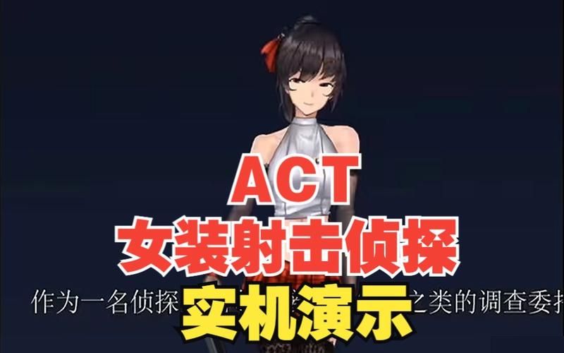 【ACT】时尚女装探侦：叶语嫣！DL官方网汉化版 【大作／CV】【500M】【百度云下载】