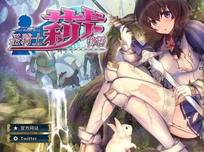【ACT】聖騎士リッカの物語 白翼と淫翼の姉妹【3.4G】【百度云下载】