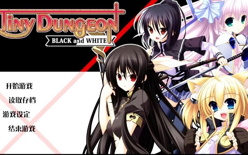 【ADV】 微小地牢 tiny dungeon 漢化硬盤版 【2.5G】【網盤下載】