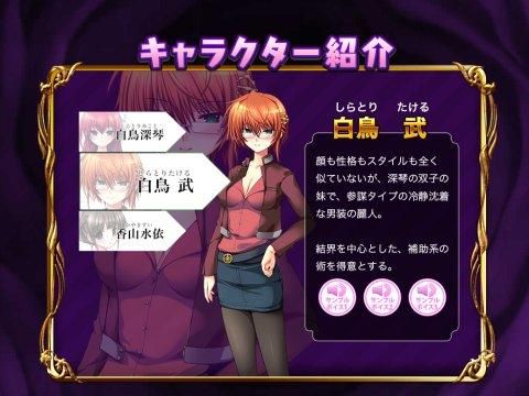 【ADV】 银妖虫秽～凌蚀桃园退魔录DL官方中文版【4.5G】【网盘下载】