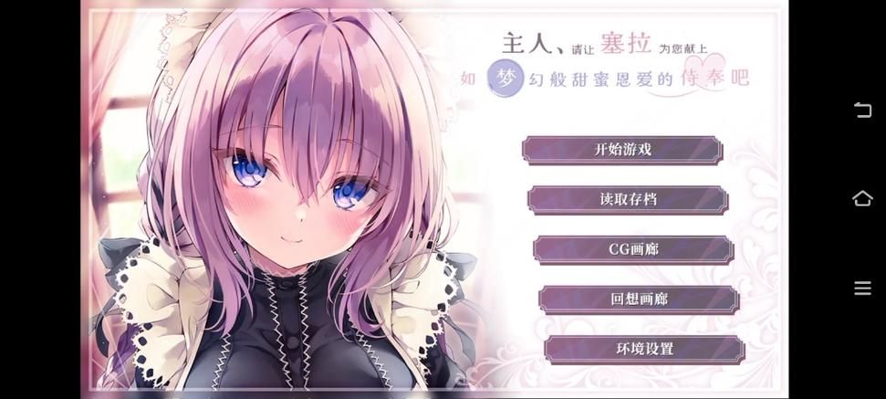 【ADV】【主人~請脫下我的女仆裝 cx2333漢化版／付存檔】【1.9G】【網盤下載】