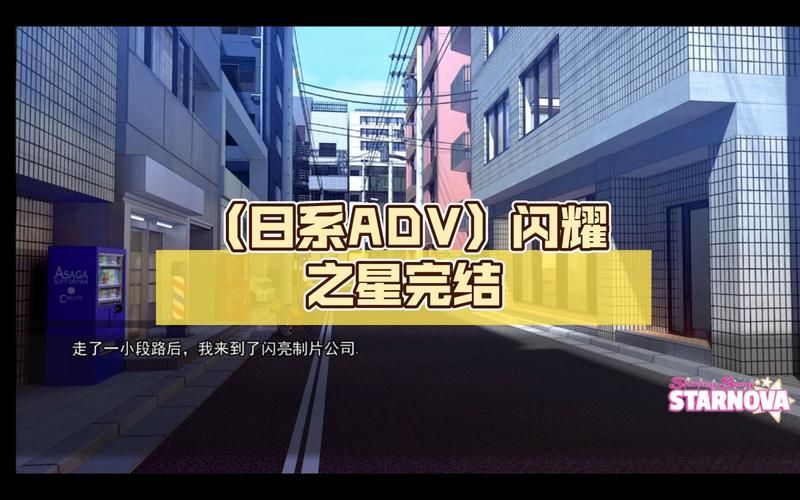 【ADV】【閃耀之星！精修漢化完結步兵版】【6G】【網盤下載】