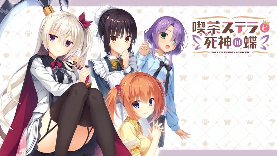 【ADV】喫茶死神の蝶+全CG图集【6G】【网盘下载】