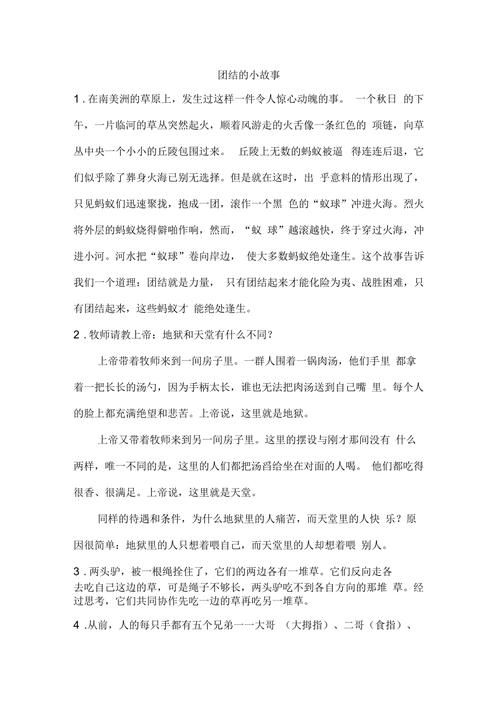 【ADV】團結的小故事 V0.9.2 精翻漢化版 PC 安卓系统【網盤下载】