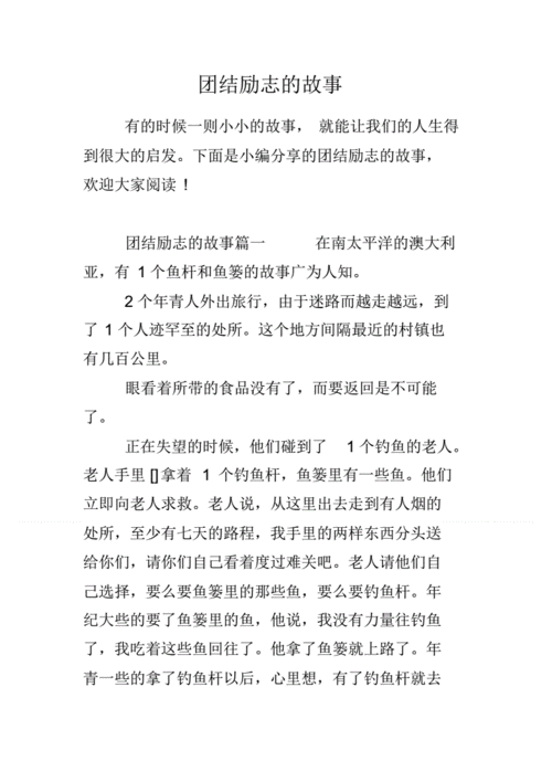 【ADV】團結的小故事 V0.9.2 精翻漢化版 PC 安卓系统【網盤下载】