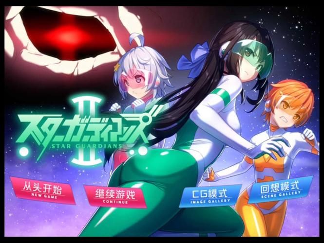 【ADV】地球防衛隊！星之守護者！第一章官方中文版 【500M】【網盤下載】