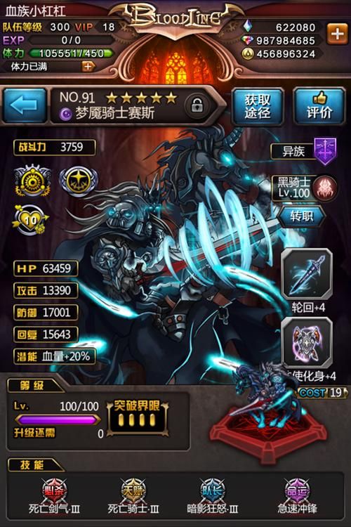 【ADV】夢魔騎士 辱の拷問 V1.0.0 完結漢化版 【600M】【網盤下載】