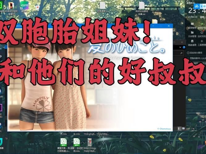 【ADV】姊妹间的冲动 V0.23 PC 安卓系统完成中文版 全CG 【3.8G】【百度云下载】