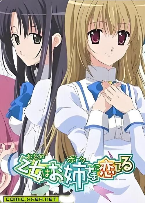【ADV】少女爱上姐姐中文版【1.4G】【百度云下载】