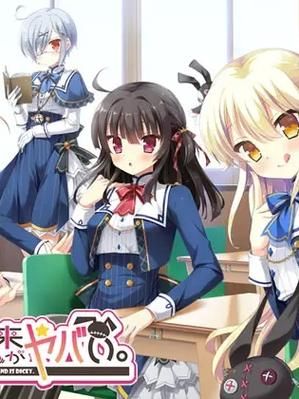 【ADV】求神太多我的未来糟糕了完整汉化版【2.0G】【网盘下载】
