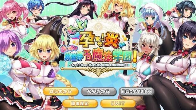 【ADV】炎孕~波澜壮阔！异世魔法学园 官方网汉语無码版 全CG归档【新简体中文版】【4G】【百度云下载】
