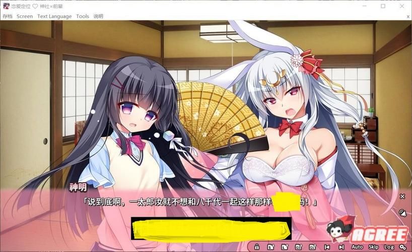 【ADV】神社×先輩 恋爱定位-LocationLove DL官方中文版【2G】【网盘下载】