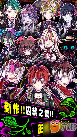 【ADV】魔女的囚禁V1.26官方中文版+全CG回想【500M】【网盘下载】