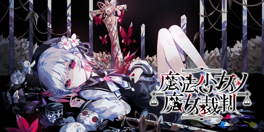 【ADV】魔女的幸A囚禁STEAM官方中文步兵版+自带全CG【500M】【网盘下载】