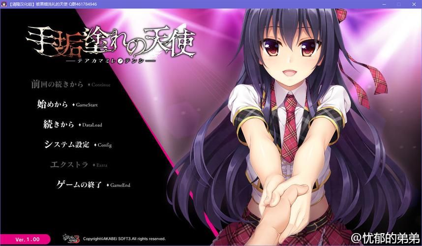 【GAL】被黑暗洗礼的天使 v1.0【1.5G】【网盘下载】