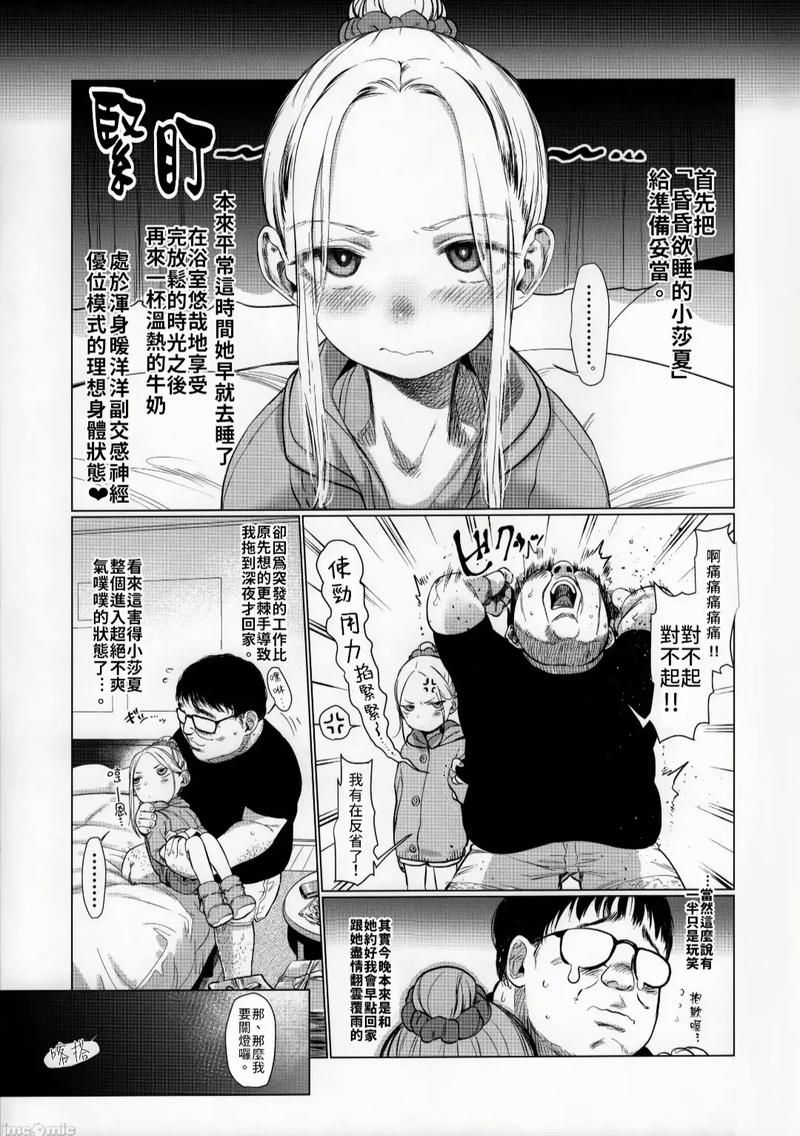 【HTML】碧池奴仆管理工具 Whoremaker Release 23 舞弊 【900M】【百度云下载】
