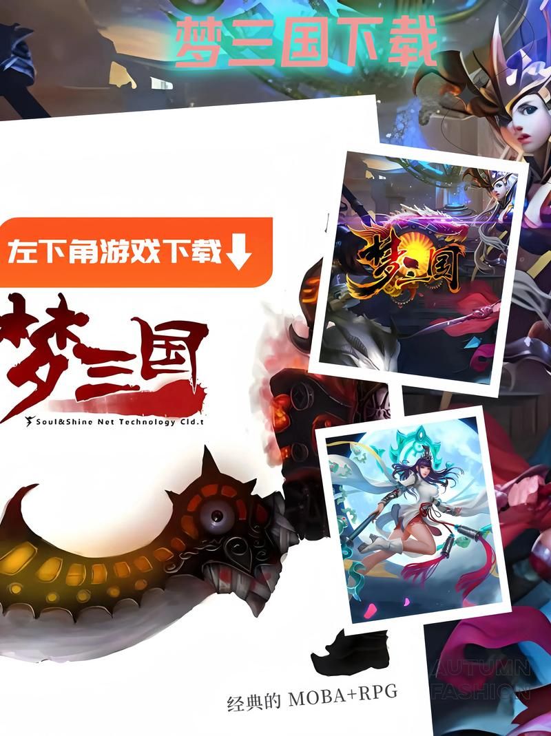 【RPG】 三国梦想王元姬无惨 汉语简体中文版免纯净版【百度云下载】