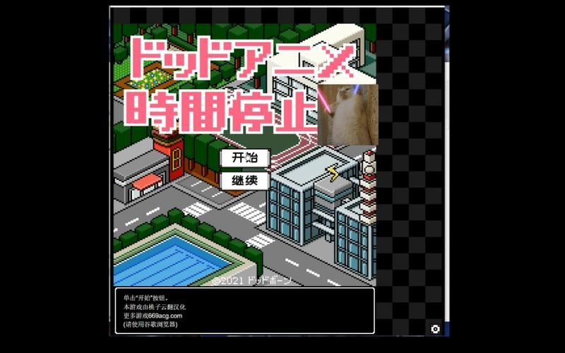 【RPG】 停止時間者漢化版 【50M】【網盤下載】