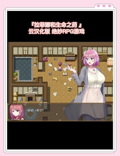 【RPG】 拉菲娜和性命之药 ~ 极其沉沦的旅程 云中文版 【1.2G】【百度云下载】