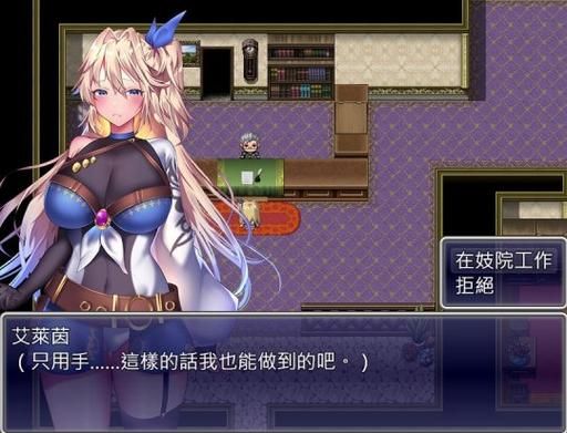 【RPG】 紳士VS TSF清纯少女艾丽丝 云翻舞弊版 【510M】【百度云下载】