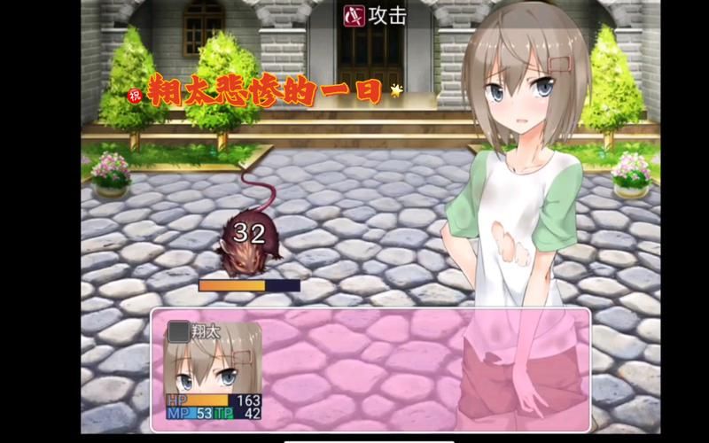 【RPG】 翔太悲惨的一天PC+安卓汉化版+攻略 【1G】【网盘下载】