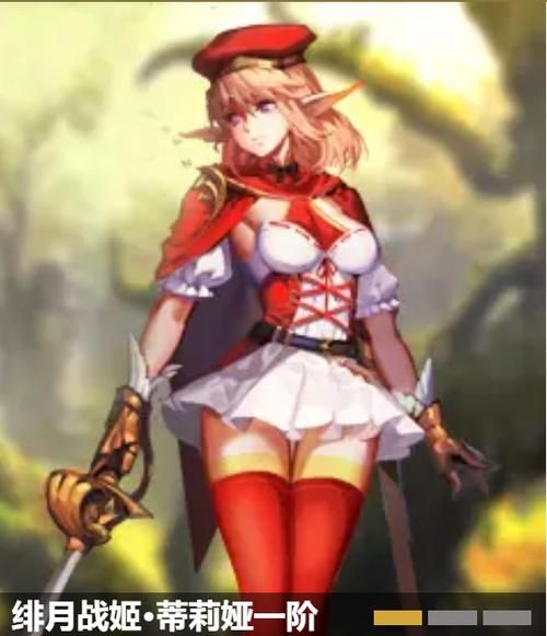 【RPG】 蒂莉婭戰記 Ver1.30 漢化版 【560M】【網盤下載】