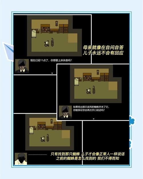 【RPG】 蜘蛛庭院 スパイダーガーデン v1.03 漢化版【網盤下載】