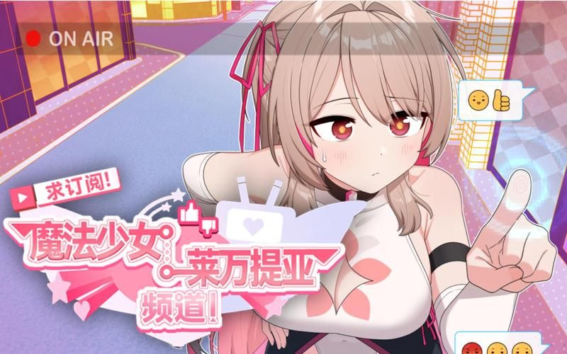 【RPG】 魔法少女：尼貝爾·露絲！精修漢化版+全CG存檔 【350M】【網盤下載】