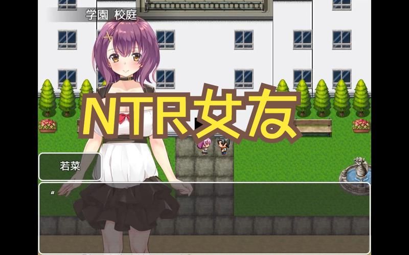 【RPG】ntrrpg2 Ver1.1汉化版【400M】【网盘下载】